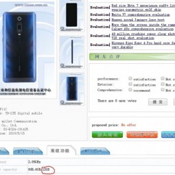 Redmi K20 Pro biến thể cấu hình siêu khủng