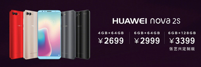 1512699676_303_huawei2